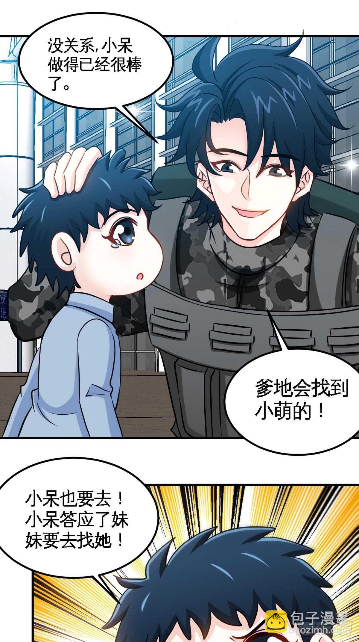 第262话 小男子汉-第263话