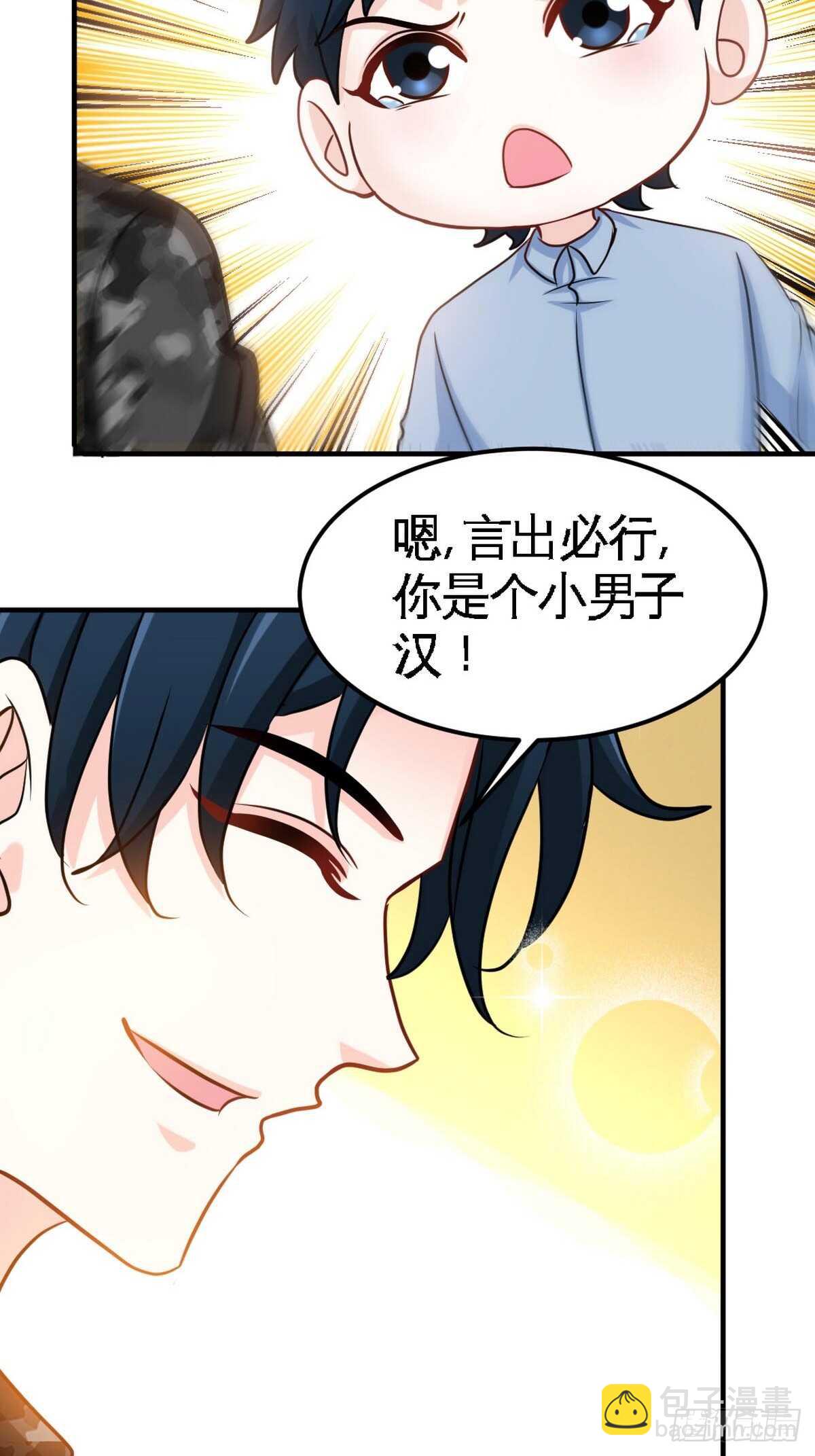 第262话 小男子汉-第263话