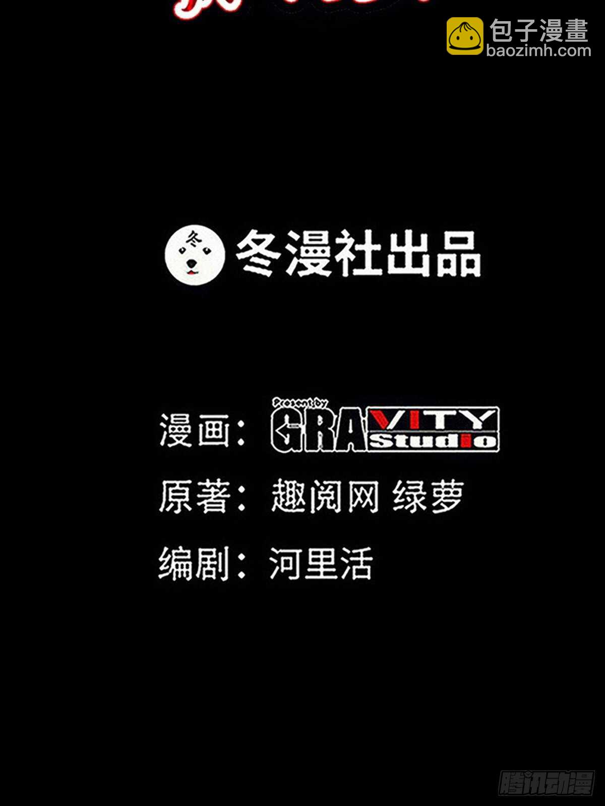 第262话 小男子汉-第263话