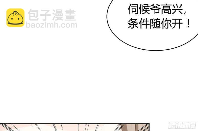 第28话 容珣的愤怒(1/3)-第27话