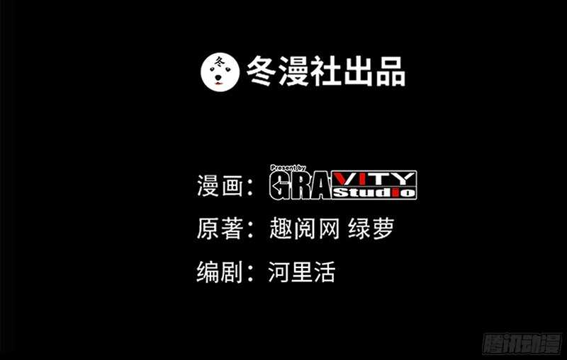 第30话 发布会的丑闻(1/3)-第29话