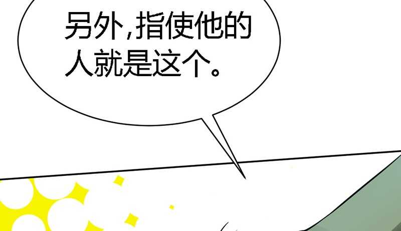 第30话 发布会的丑闻(1/3)-第29话
