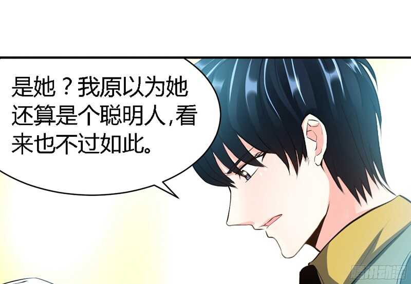 第30话 发布会的丑闻(1/3)-第29话
