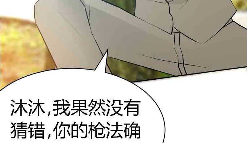 第34话 以身诱敌(1/3)-第33话