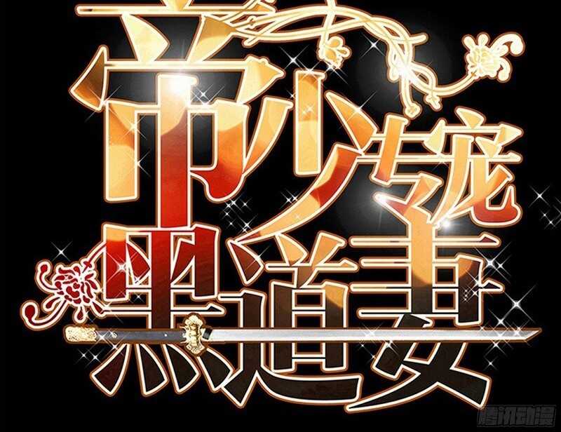 第36话 无知的宫茜(1/3)-第35话