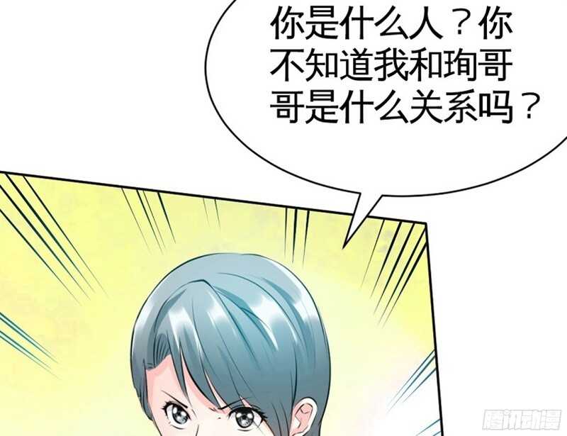 第36话 无知的宫茜(1/3)-第35话