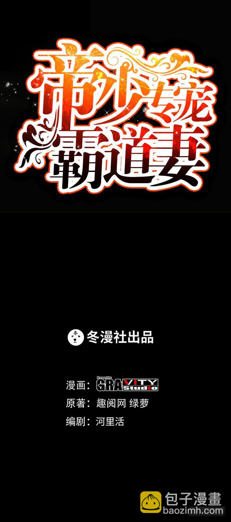 第5话 一场好戏-第5话