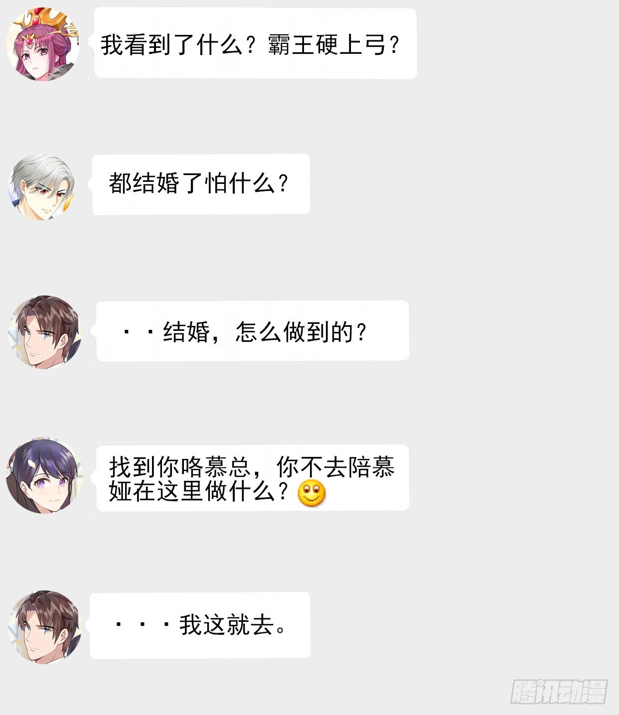 第5话 一场好戏-第5话