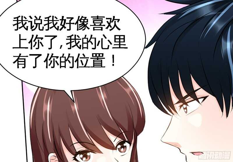 第40话 喜欢上你了(1/3)-第39话