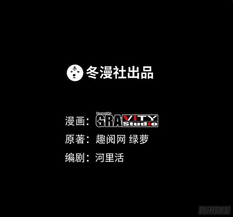 第42话 你是我丢的垃圾(1/3)-第41话