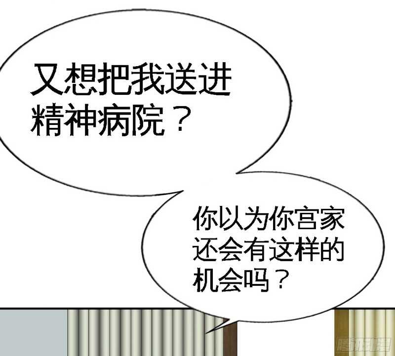 第42话 你是我丢的垃圾(1/3)-第41话