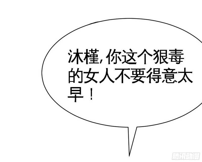 第42话 你是我丢的垃圾(1/3)-第41话