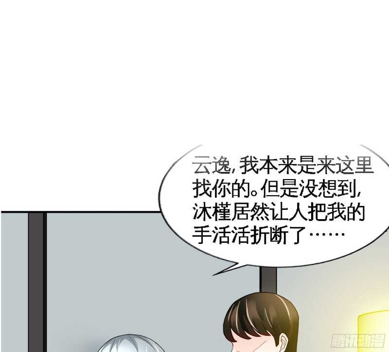 第42话 你是我丢的垃圾(1/3)-第41话