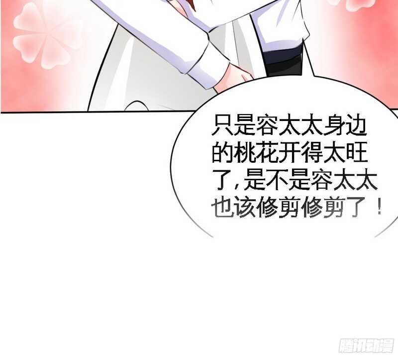 第44话 逼婚秦云逸(1/3)-第43话
