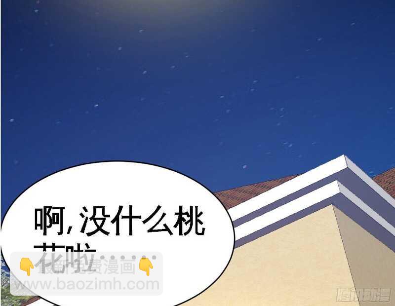 第44话 逼婚秦云逸(1/3)-第43话