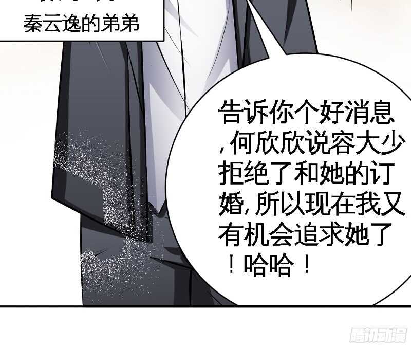 第46话 质问秦母(1/3)-第45话