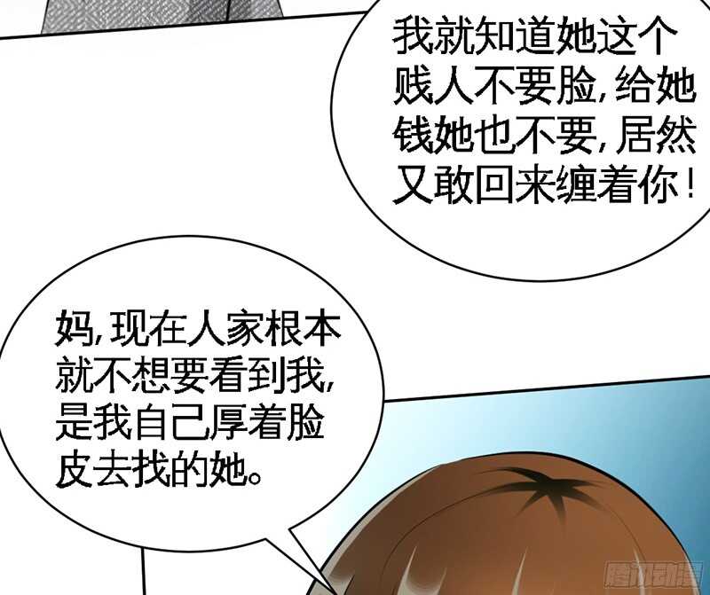 第46话 质问秦母(1/3)-第45话