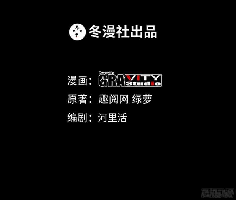 第48话 秦小凯你走不了了(1/3)-第47话