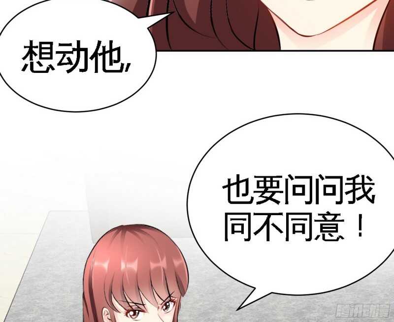 第48话 秦小凯你走不了了(1/3)-第47话