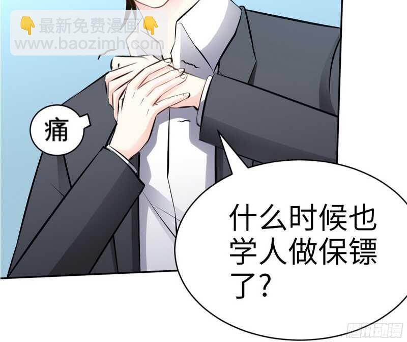 第48话 秦小凯你走不了了(1/3)-第47话
