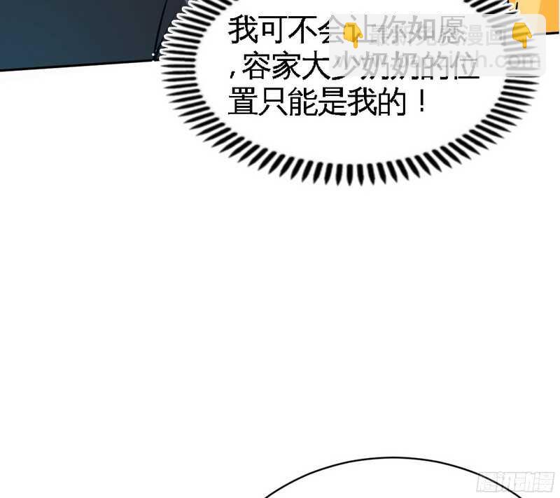 第48话 秦小凯你走不了了(1/3)-第47话