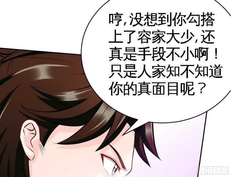第48话 秦小凯你走不了了(1/3)-第47话