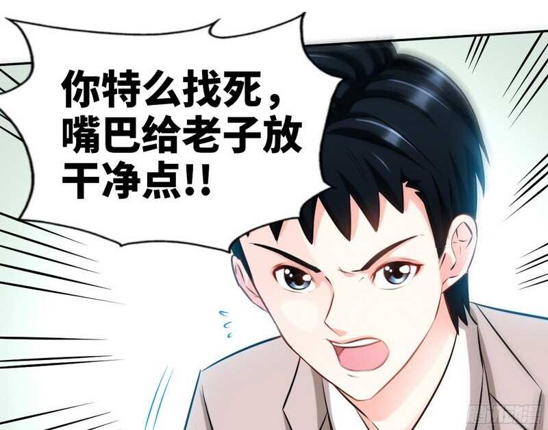 第48话 秦小凯你走不了了(1/3)-第47话