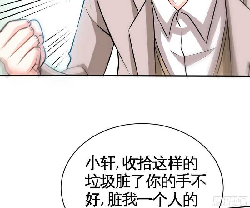 第48话 秦小凯你走不了了(1/3)-第47话