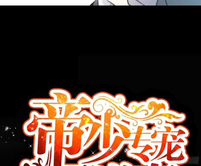 第48话 秦小凯你走不了了(1/3)-第47话