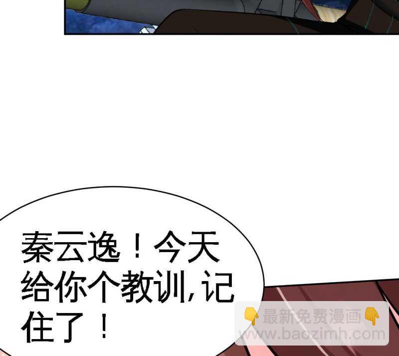第56话 夜袭秦门(1/3)-第55话