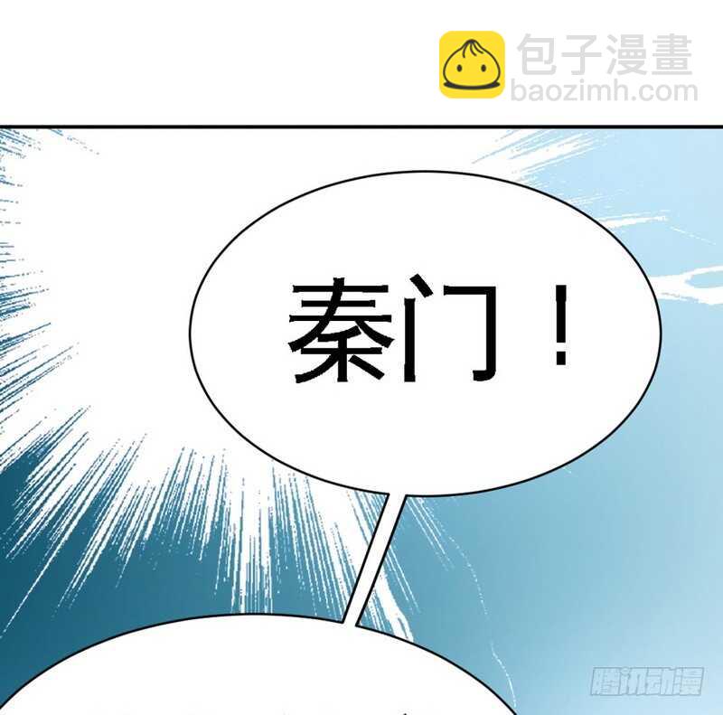 第56话 夜袭秦门(1/3)-第55话