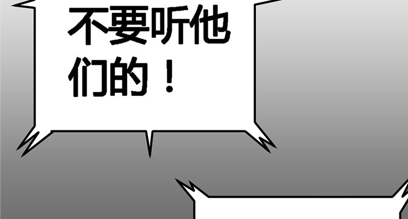 第7话 以牙还牙(1/3)-第7话