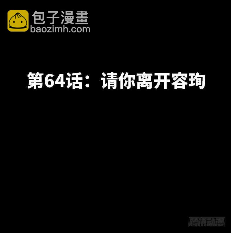 第64话 一百万，离开我儿子(1/2)-第63话