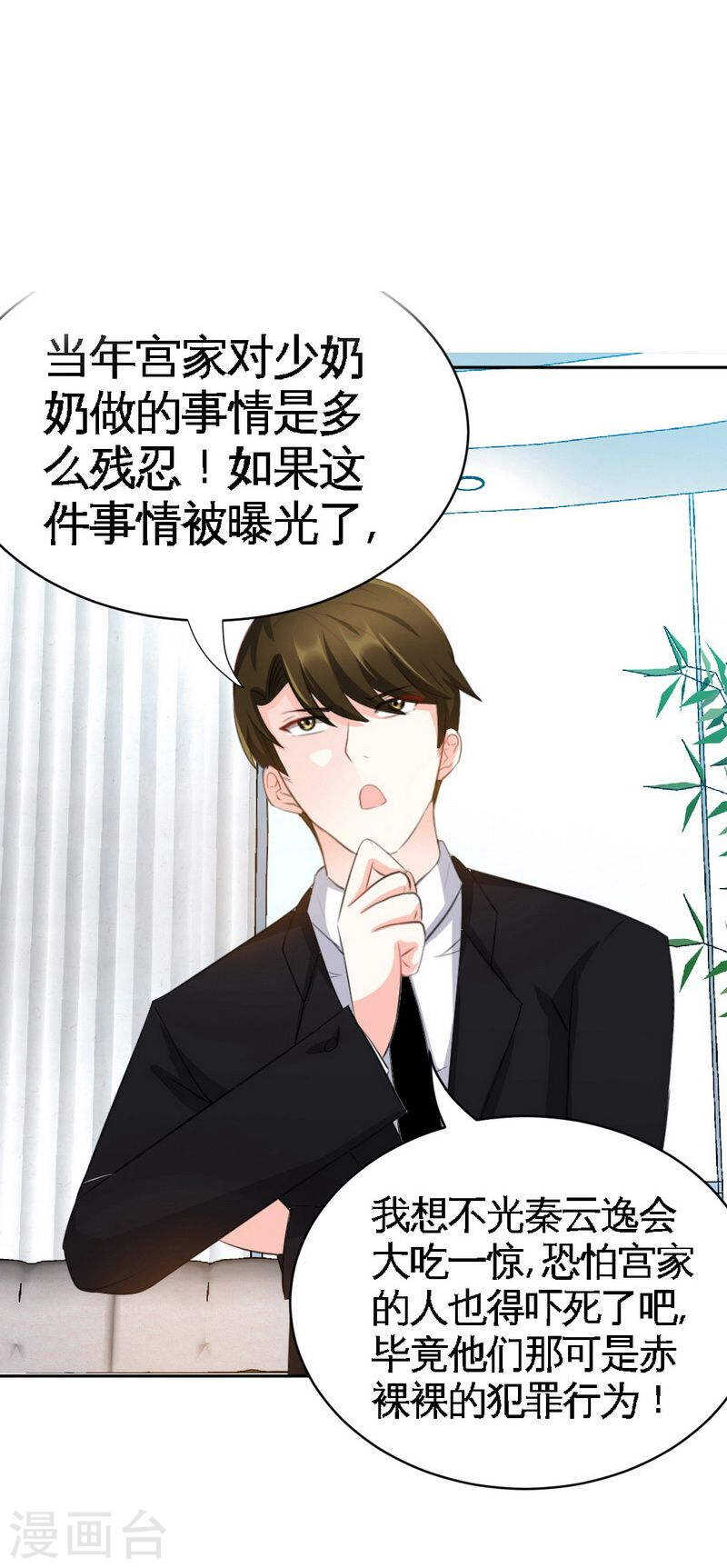 第66话 结婚大礼-第65话