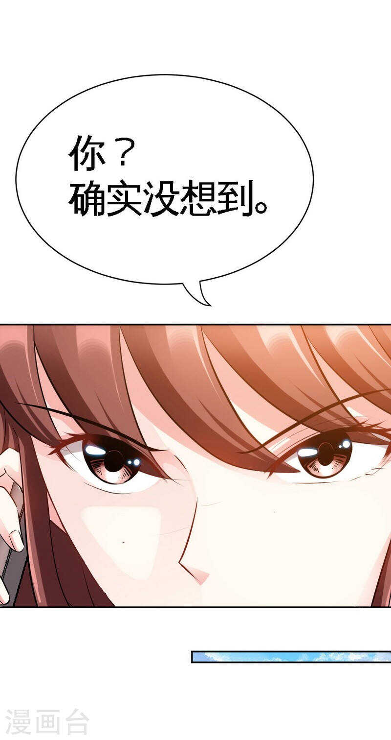 第66话 结婚大礼-第65话