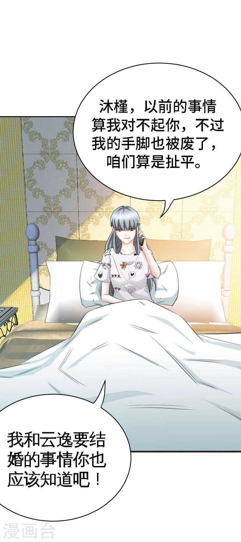 第66话 结婚大礼-第65话
