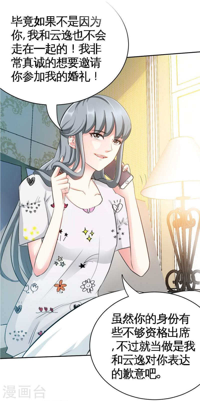 第66话 结婚大礼-第65话