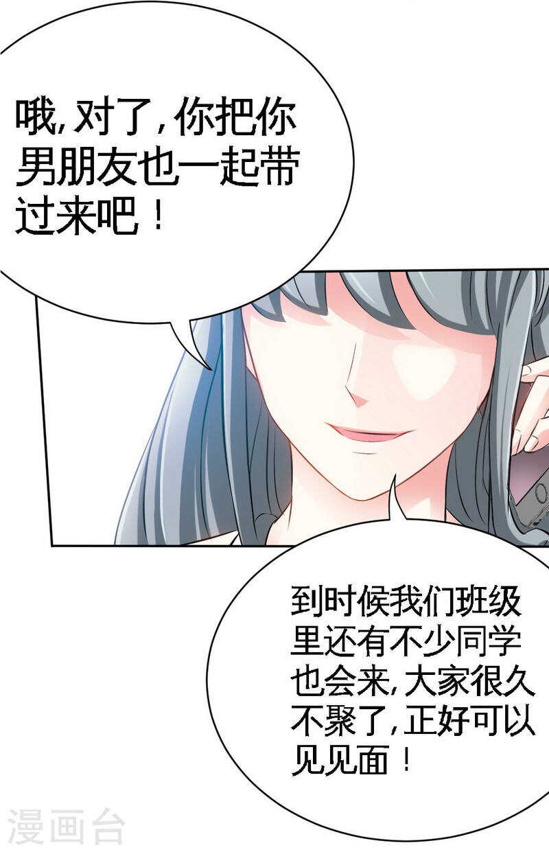 第66话 结婚大礼-第65话