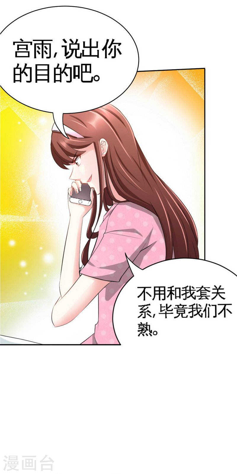 第66话 结婚大礼-第65话