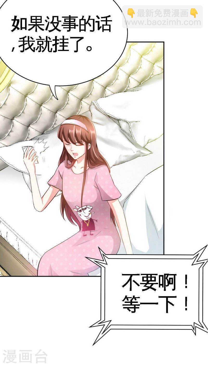 第66话 结婚大礼-第65话