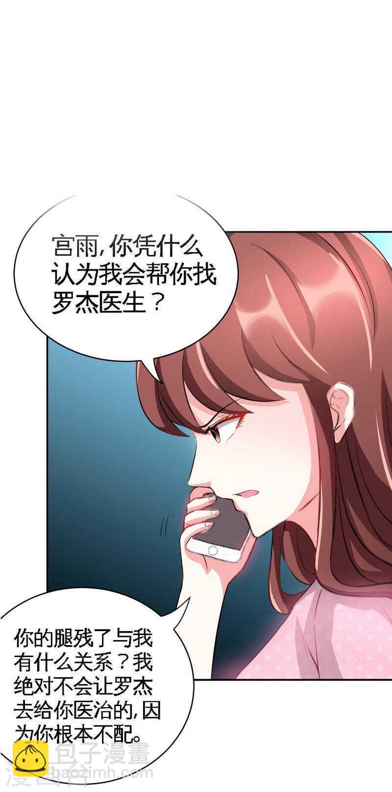 第66话 结婚大礼-第65话