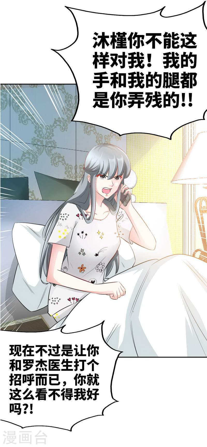 第66话 结婚大礼-第65话