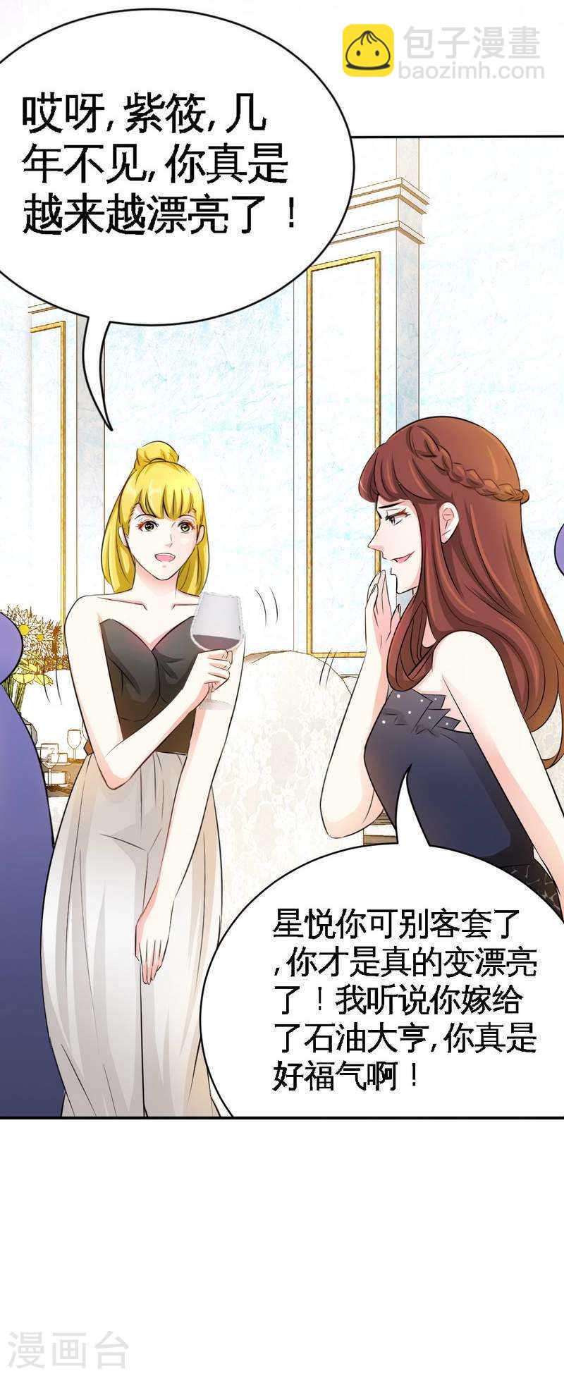 第66话 结婚大礼-第65话