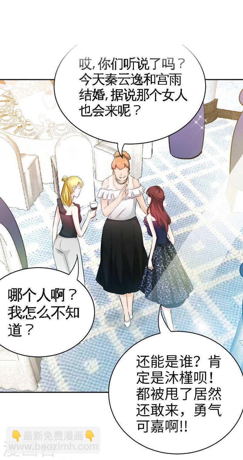第66话 结婚大礼-第65话