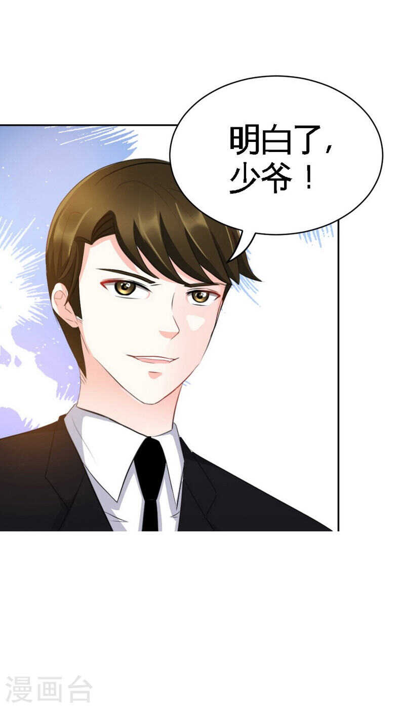 第66话 结婚大礼-第65话