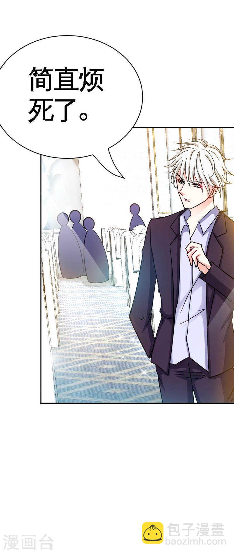 第66话 结婚大礼-第65话