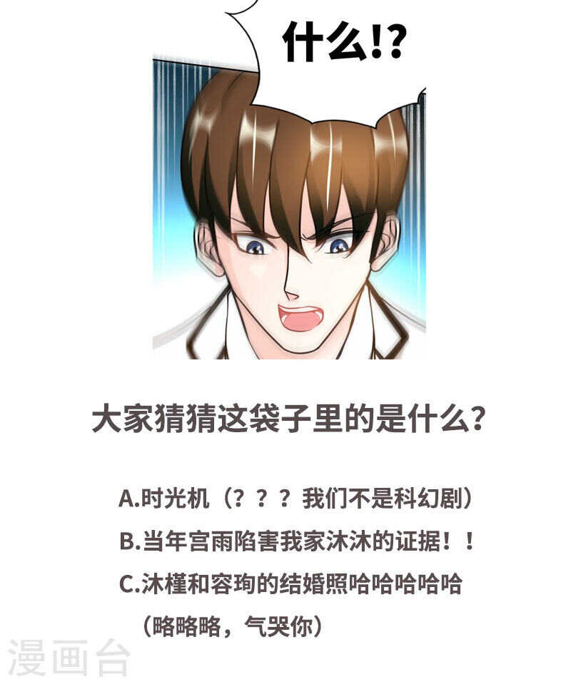 第66话 结婚大礼-第65话