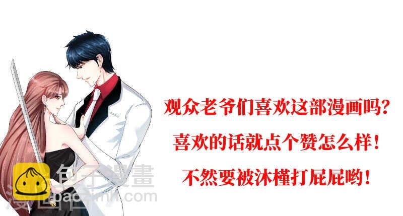 第66话 结婚大礼-第65话