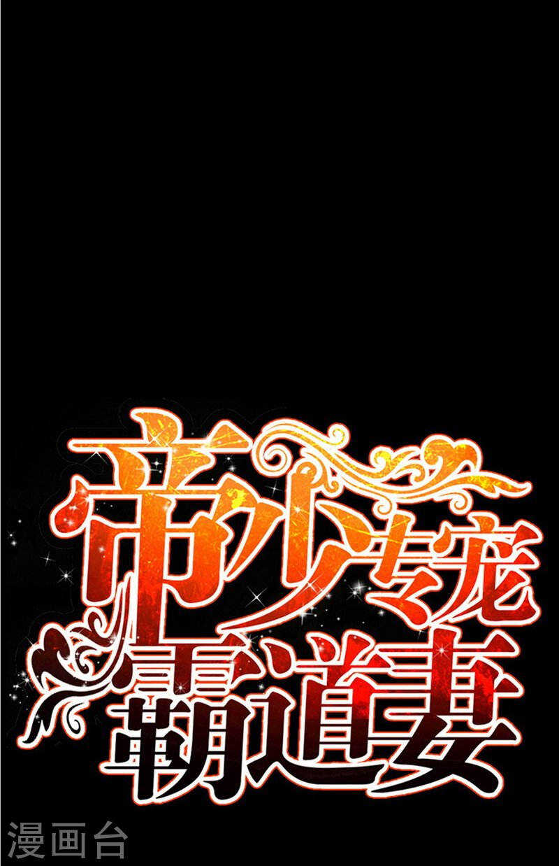 第66话 结婚大礼-第65话
