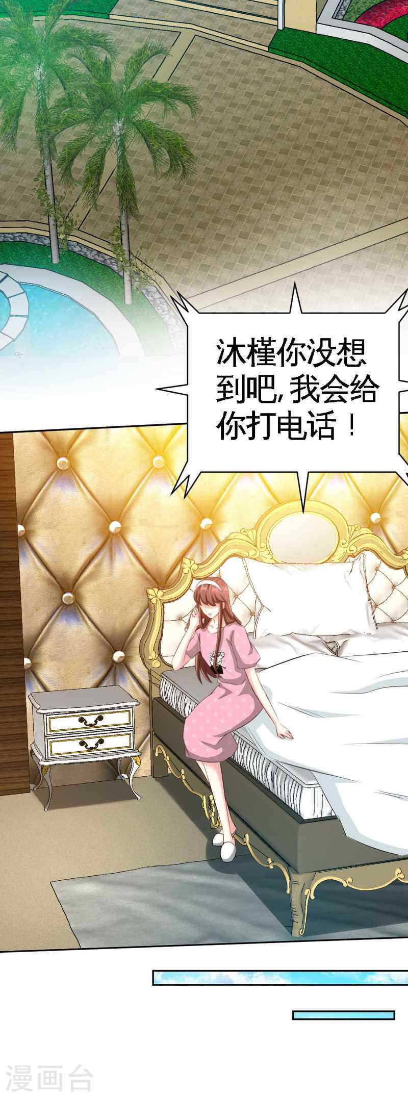 第66话 结婚大礼-第65话